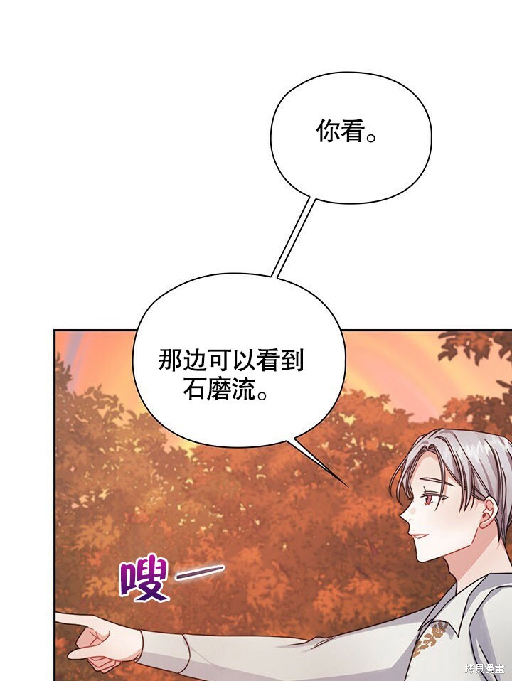 《以你使者的名义》第27话 第17页