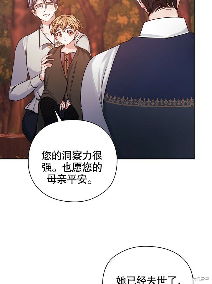 《以你使者的名义》第27话 第35页
