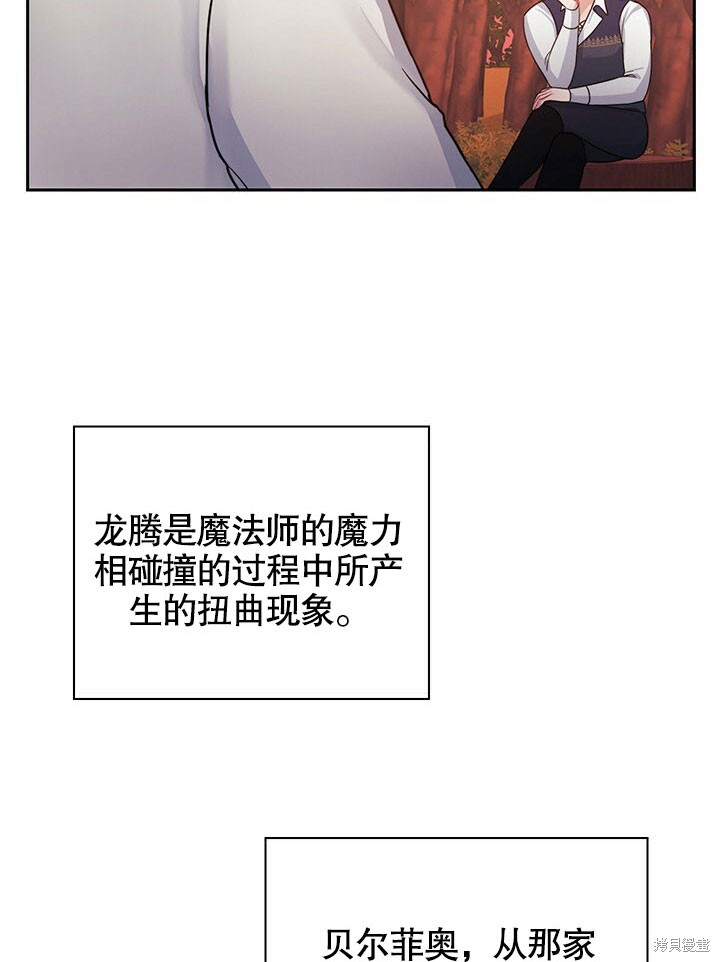 《以你使者的名义》第27话 第41页