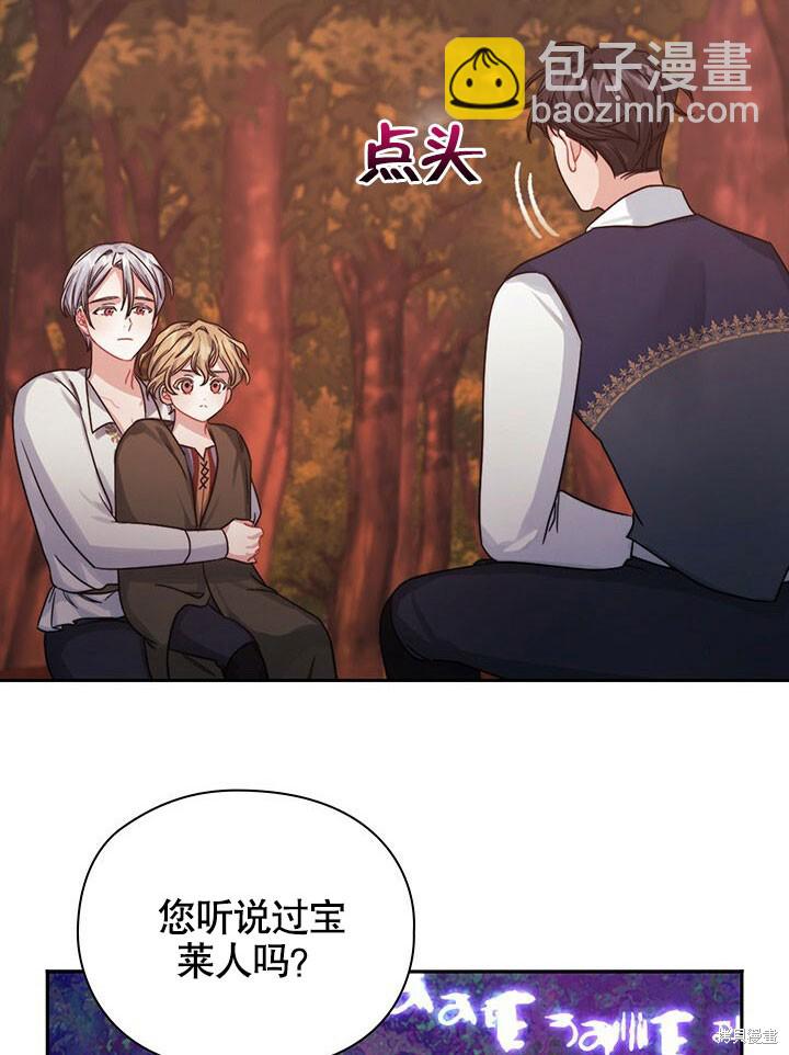 《以你使者的名义》第27话 第47页