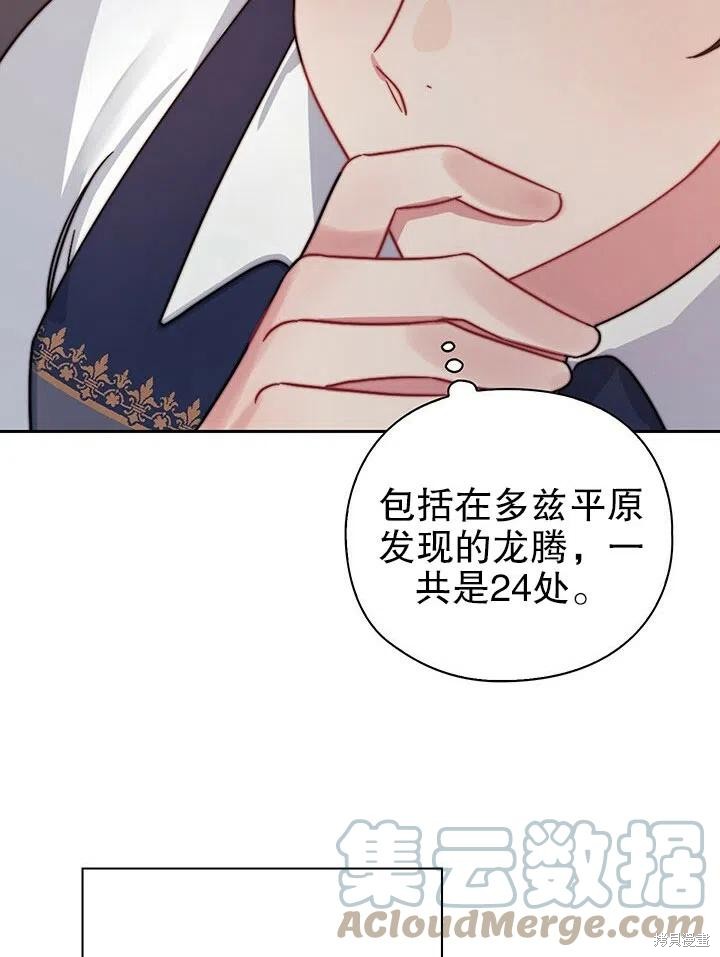 《以你使者的名义》第25话 第10页