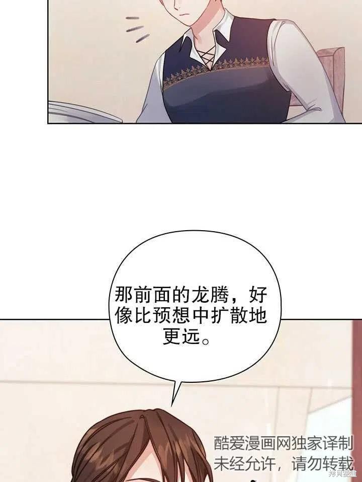 《以你使者的名义》第25话 第15页