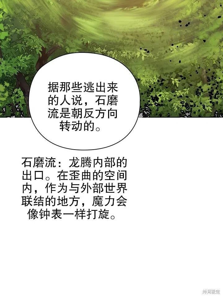 《以你使者的名义》第25话 第21页