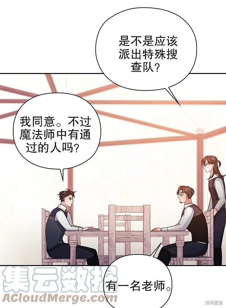 《以你使者的名义》第25话 第22页