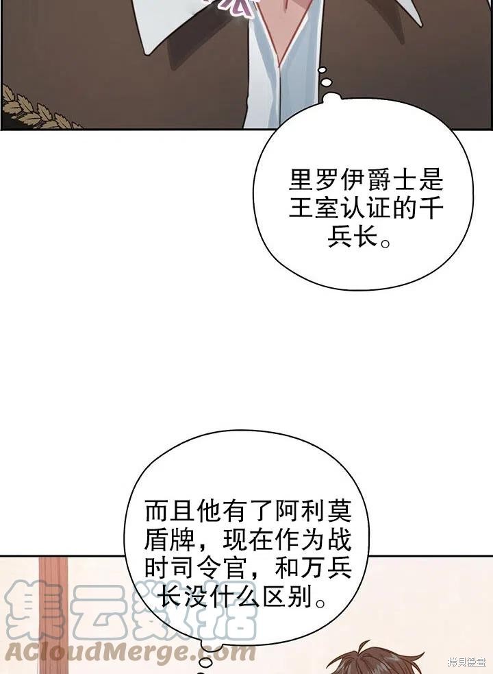 《以你使者的名义》第25话 第34页