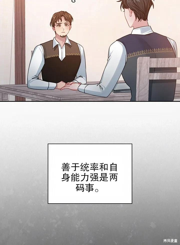 《以你使者的名义》第25话 第35页
