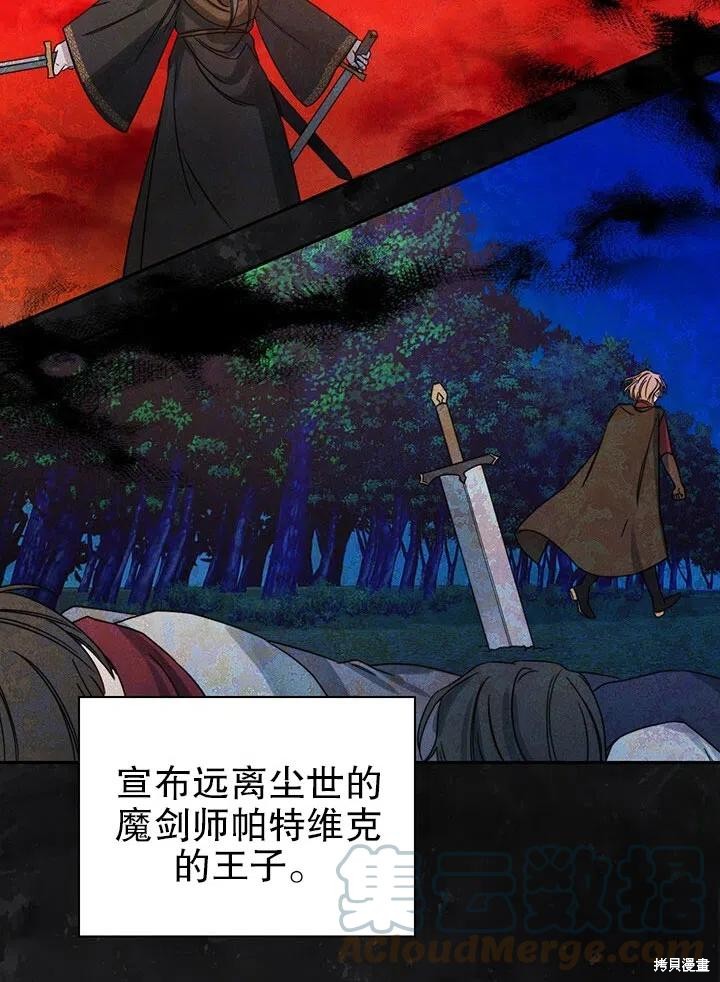 《以你使者的名义》第25话 第37页