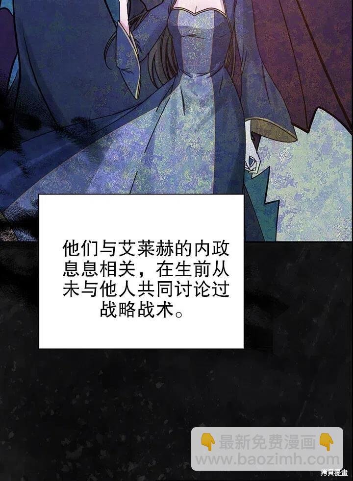 《以你使者的名义》第25话 第39页