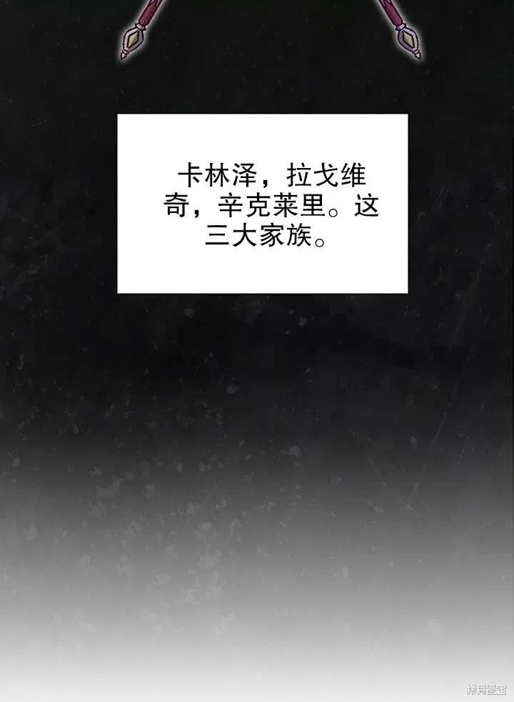 《以你使者的名义》第25话 第41页