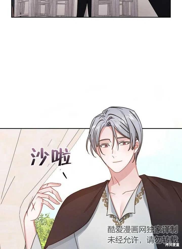 《以你使者的名义》第25话 第48页