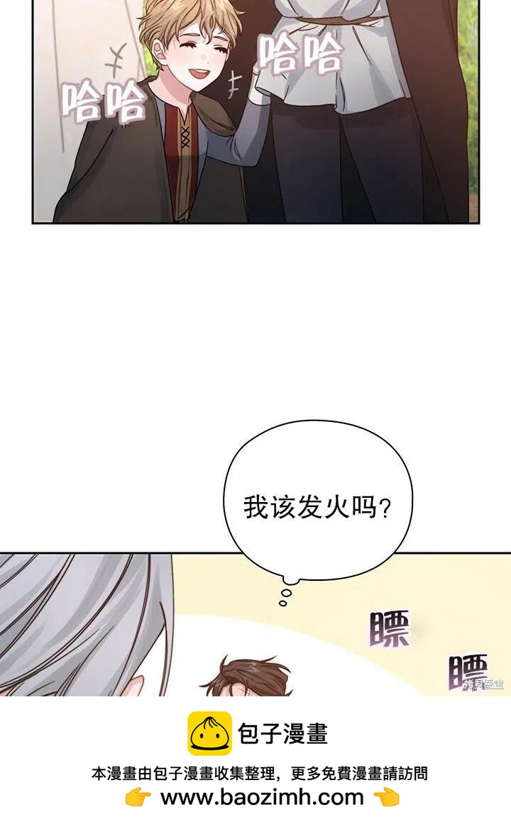 《以你使者的名义》第25话 第50页