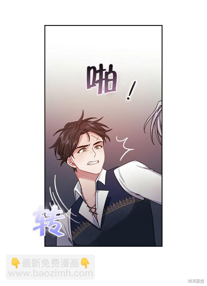 《以你使者的名义》第26话 第22页