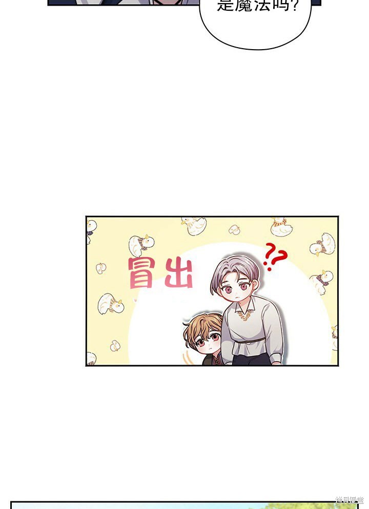 《以你使者的名义》第26话 第25页