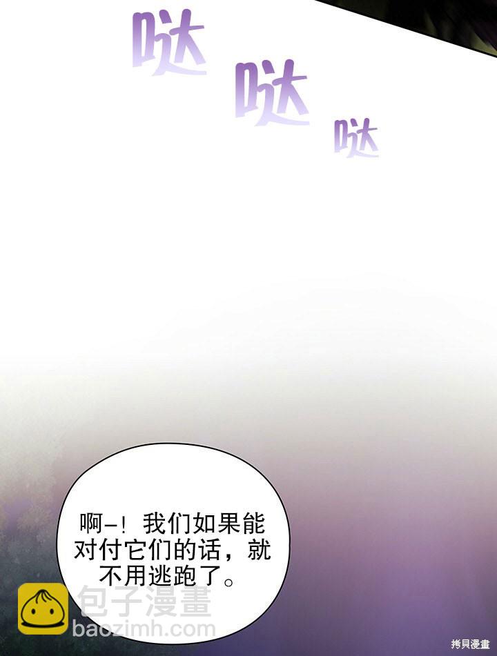 《以你使者的名义》第26话 第32页