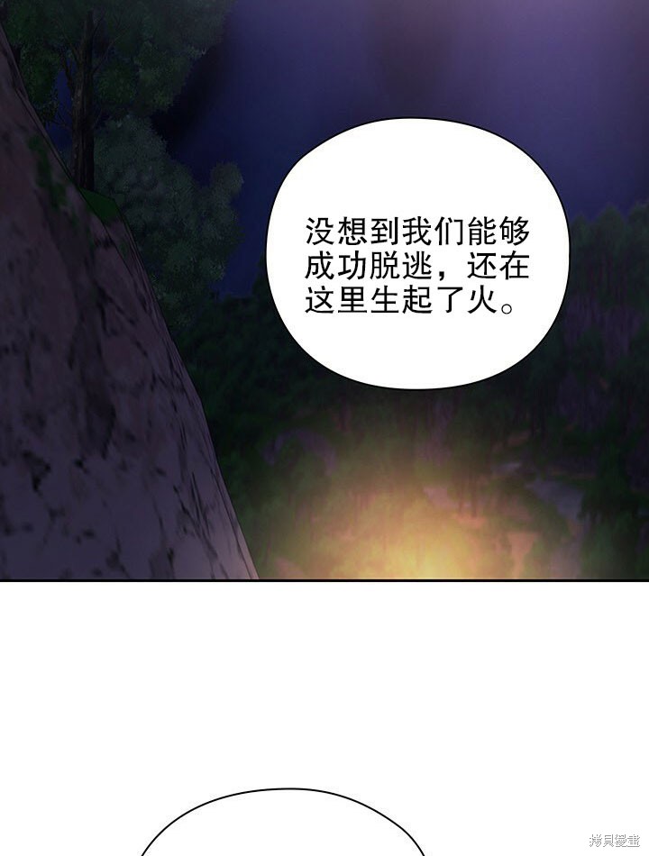 《以你使者的名义》第26话 第33页