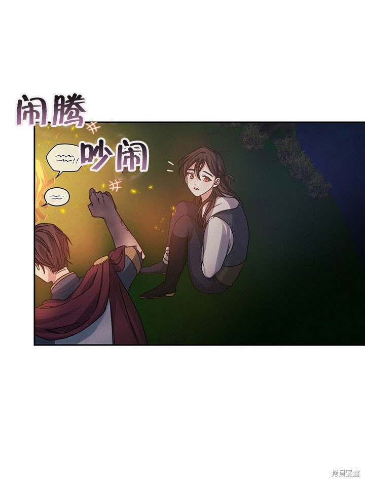 《以你使者的名义》第26话 第36页