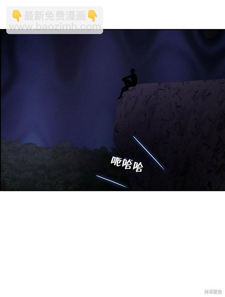 《以你使者的名义》第26话 第37页