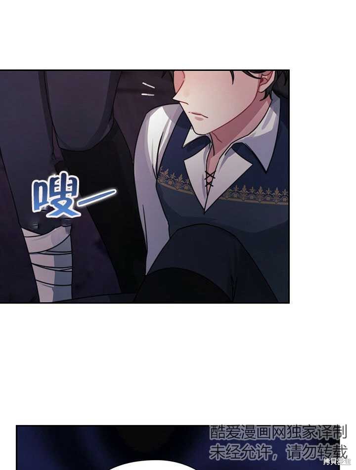 《以你使者的名义》第26话 第38页