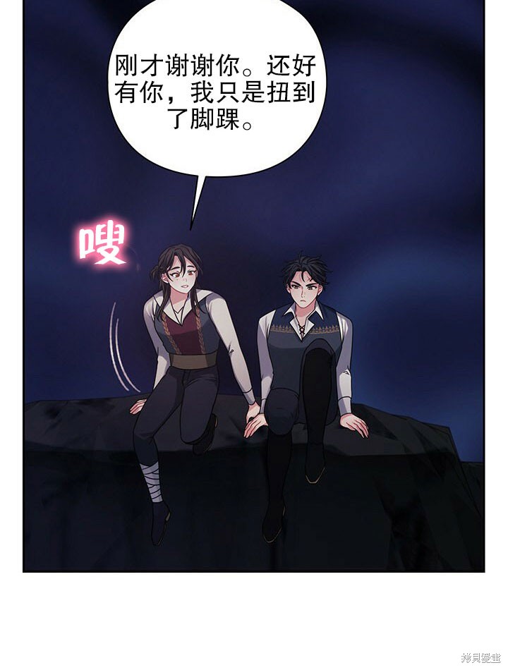 《以你使者的名义》第26话 第39页