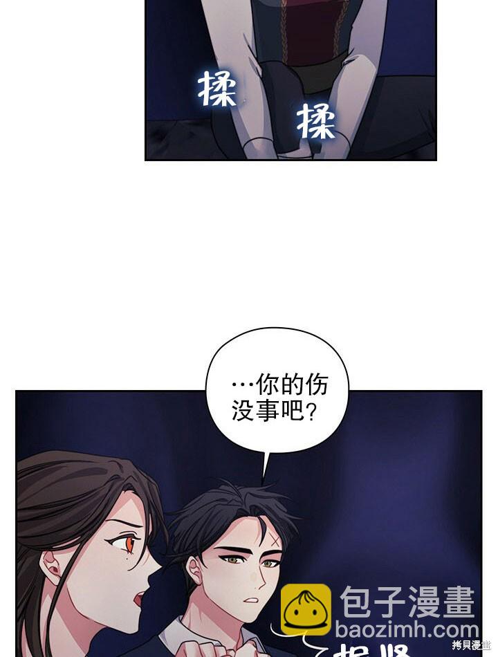 《以你使者的名义》第26话 第42页