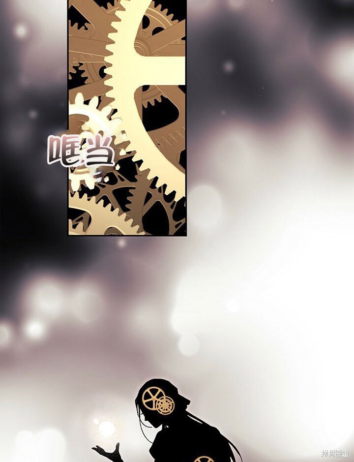 《以你使者的名义》第26话 第4页