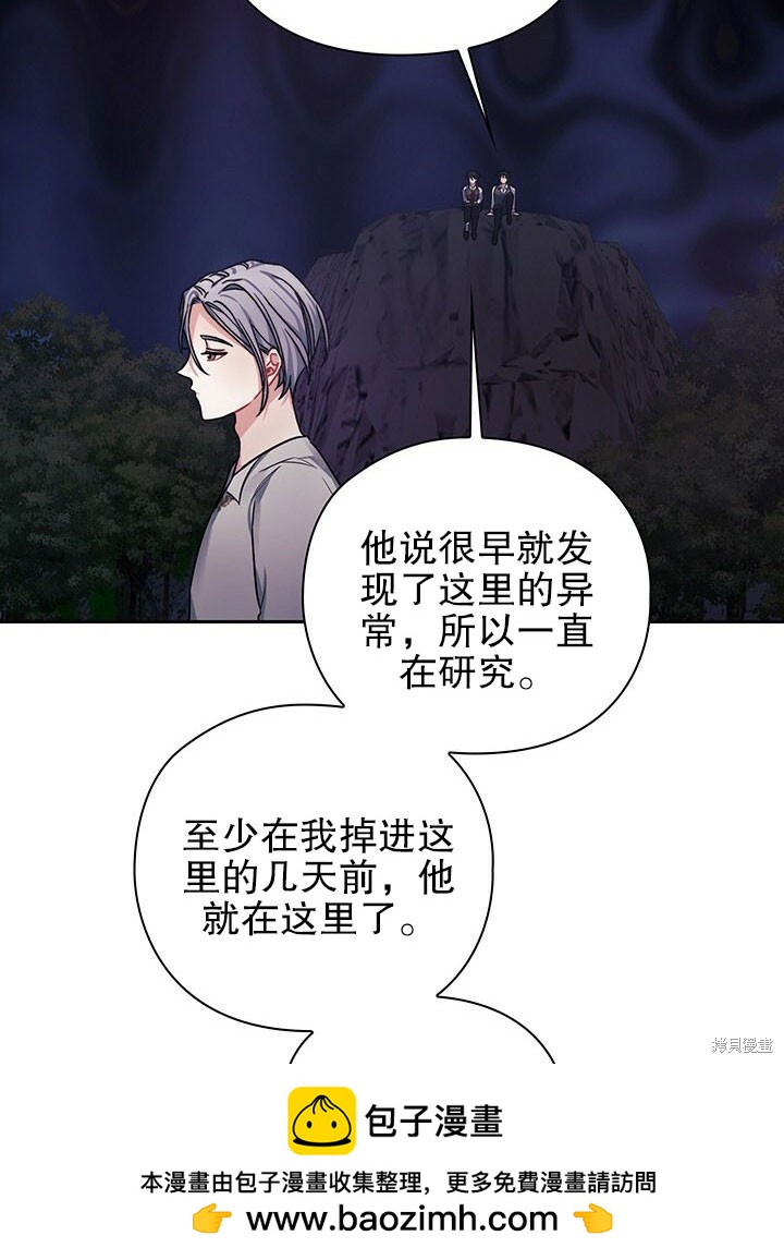 《以你使者的名义》第26话 第50页