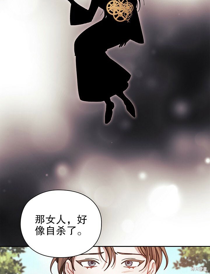 《以你使者的名义》第26话 第5页