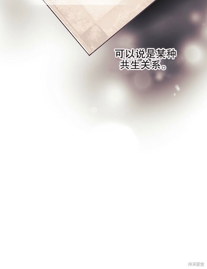 《以你使者的名义》第26话 第8页