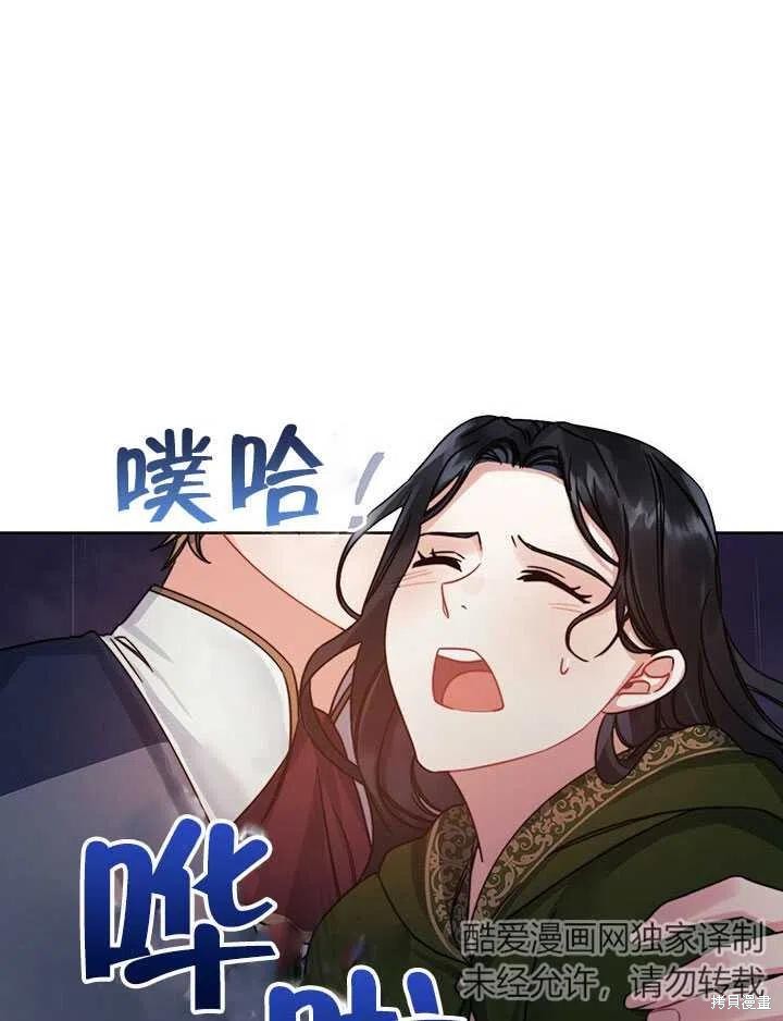 《以你使者的名义》第24话 第11页
