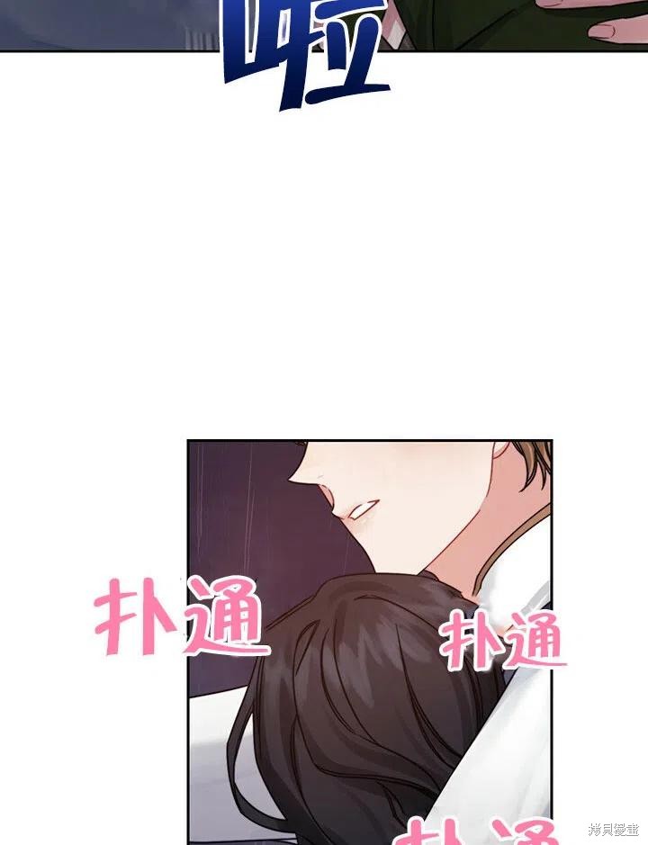 《以你使者的名义》第24话 第12页