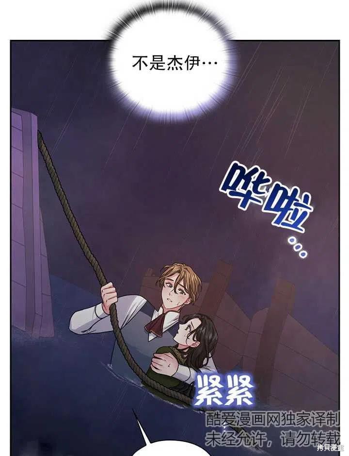 《以你使者的名义》第24话 第15页