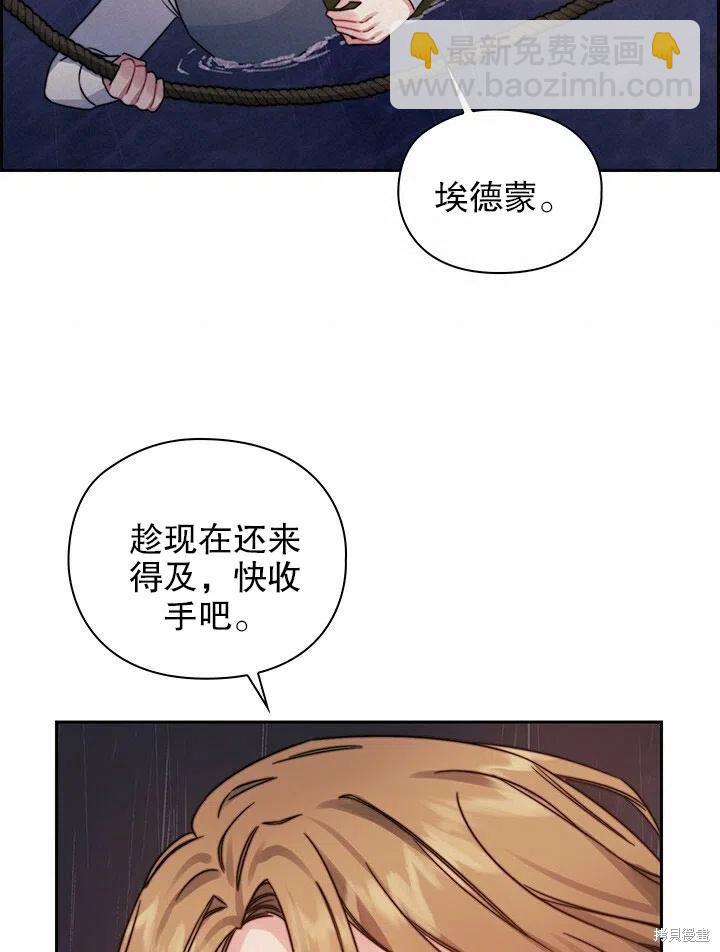 《以你使者的名义》第24话 第17页