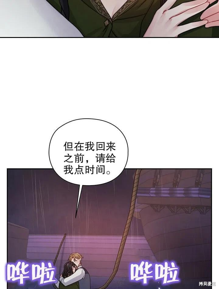 《以你使者的名义》第24话 第20页