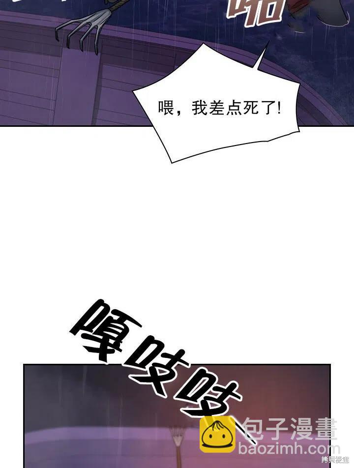 《以你使者的名义》第24话 第27页