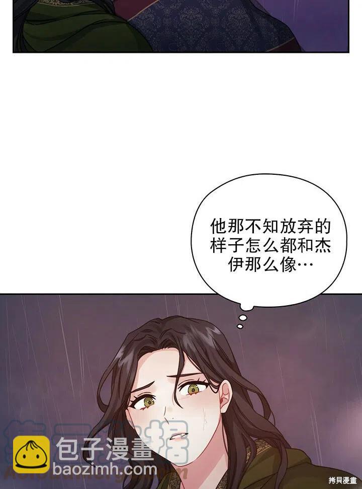 《以你使者的名义》第24话 第37页