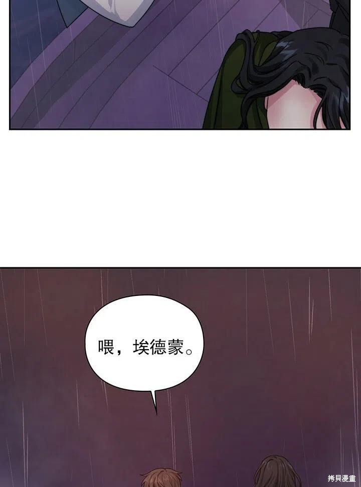 《以你使者的名义》第24话 第47页