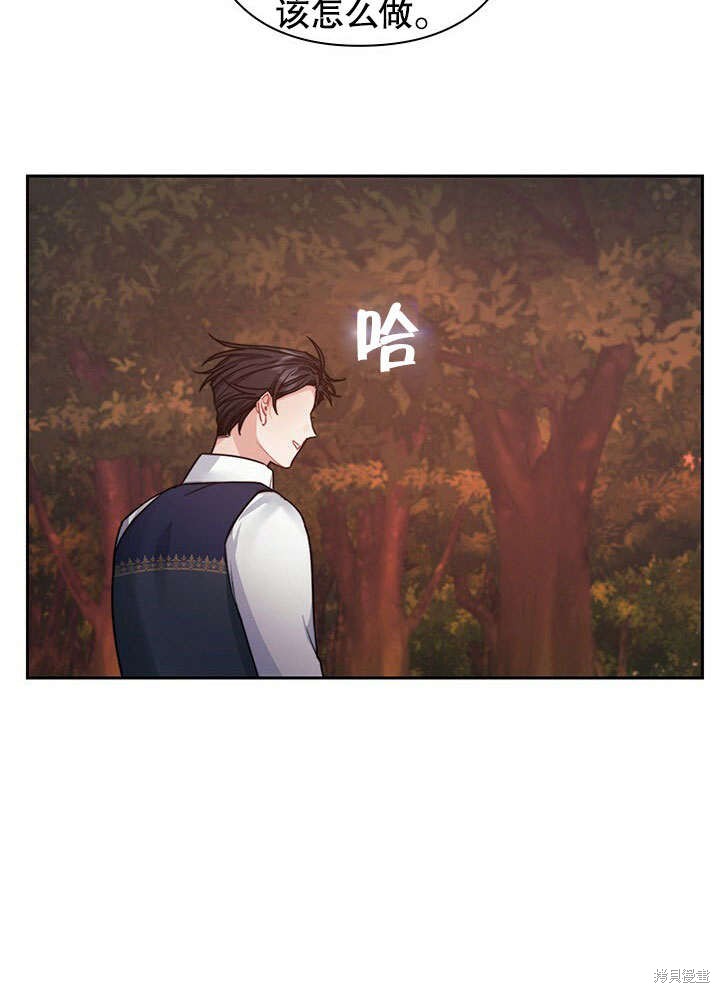 《以你使者的名义》第28话 第15页