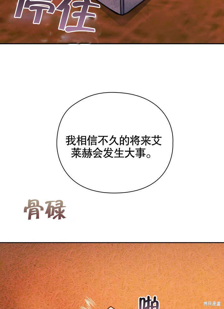 《以你使者的名义》第28话 第26页