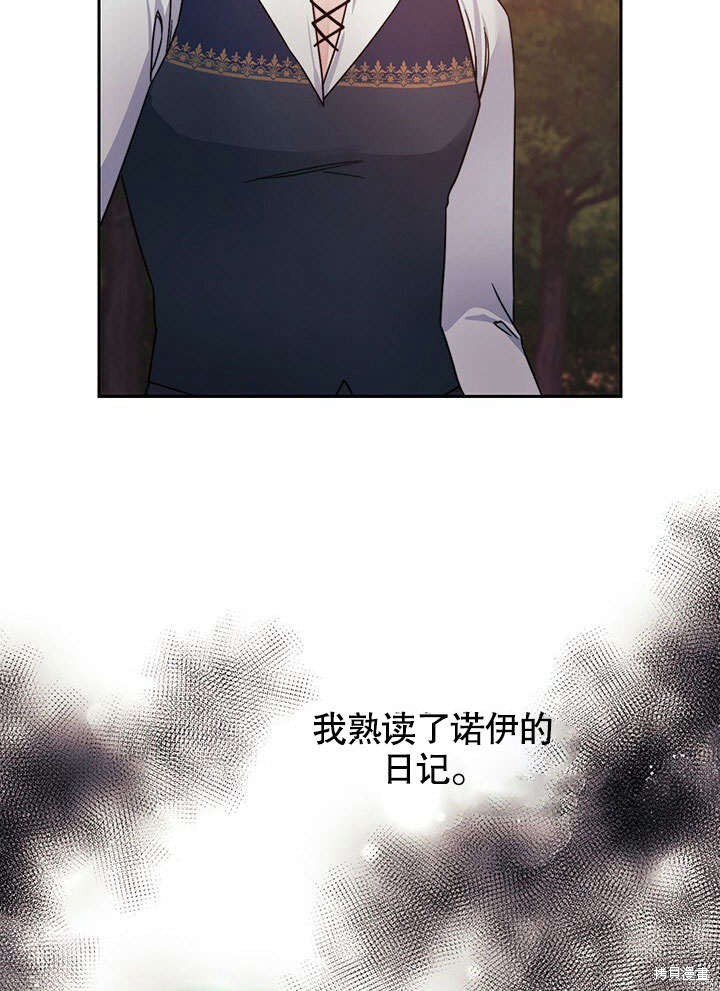 《以你使者的名义》第28话 第28页