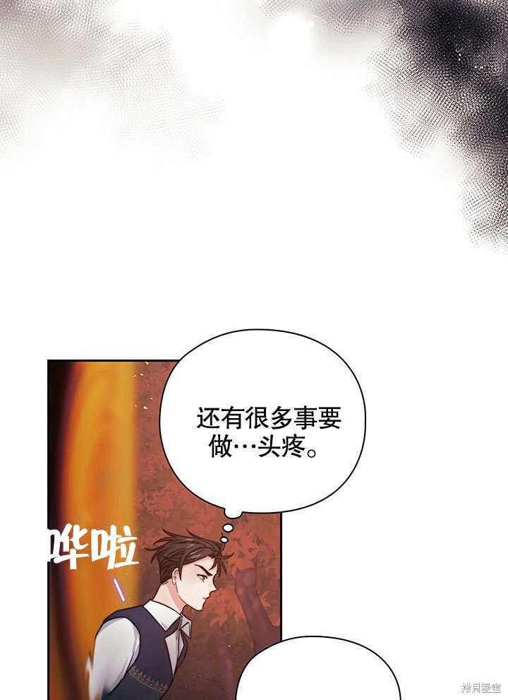 《以你使者的名义》第28话 第30页