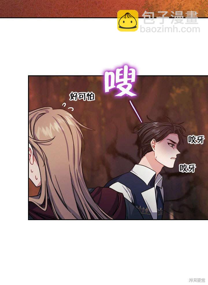 《以你使者的名义》第28话 第34页