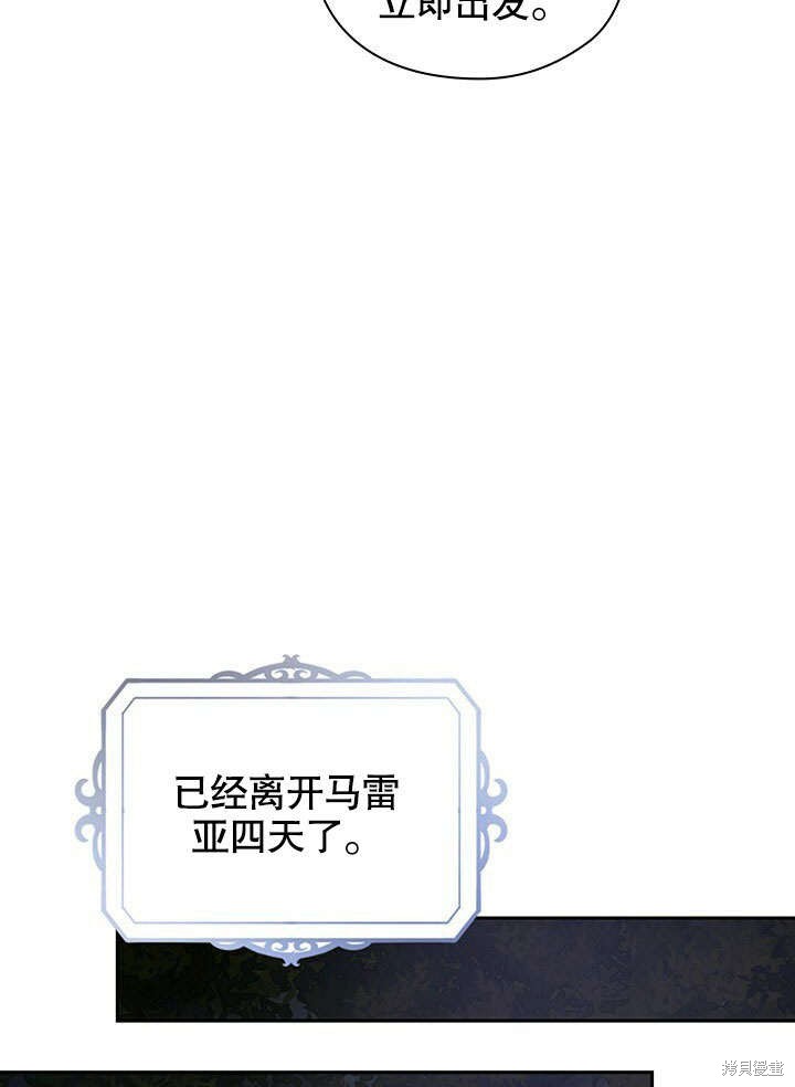 《以你使者的名义》第28话 第36页