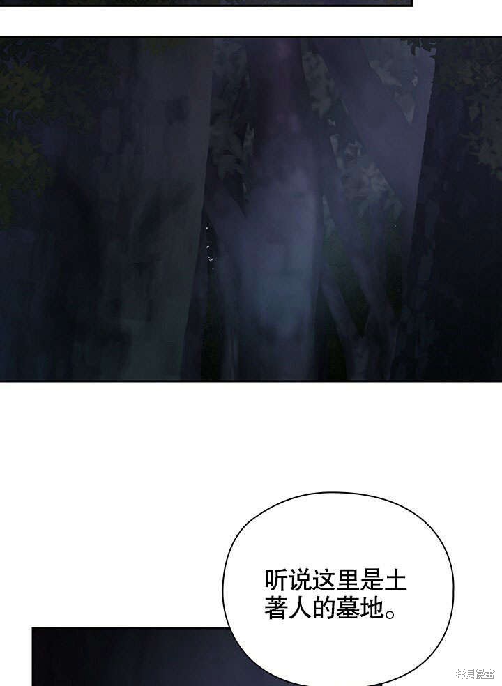 《以你使者的名义》第28话 第37页