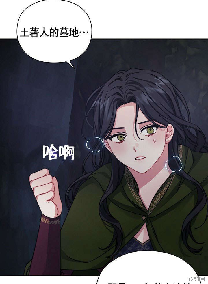 《以你使者的名义》第28话 第39页