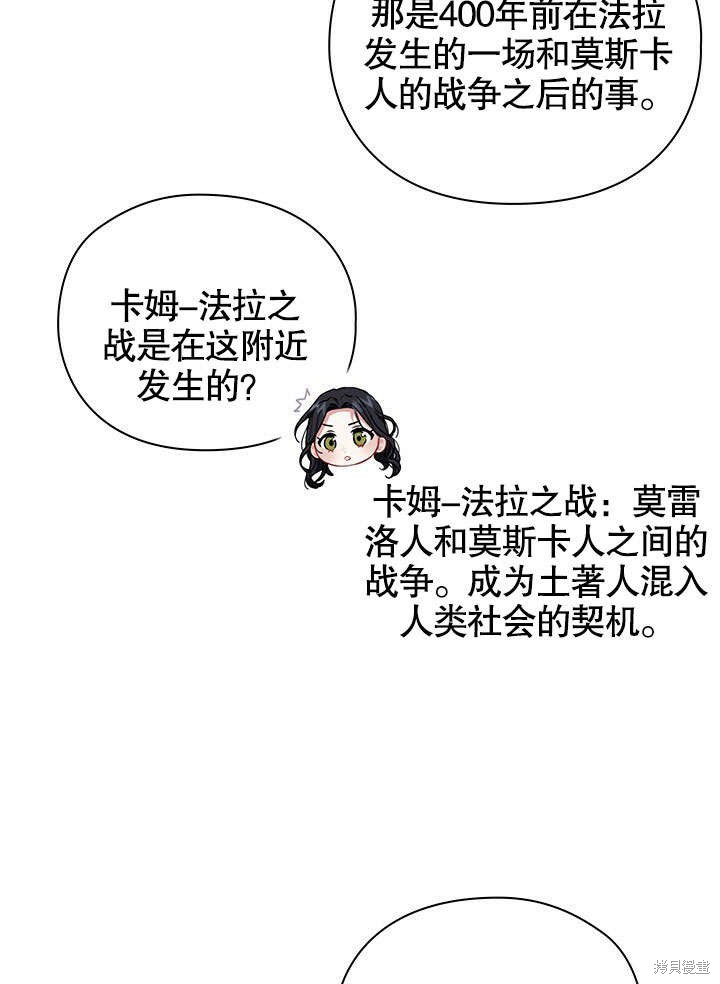 《以你使者的名义》第28话 第40页