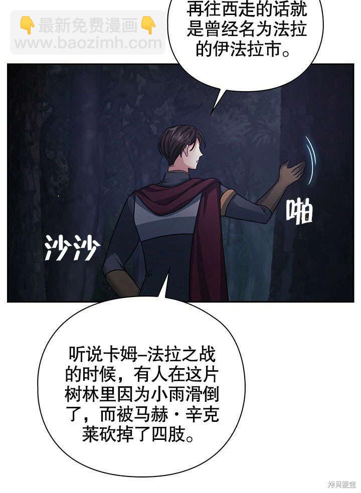 《以你使者的名义》第28话 第41页