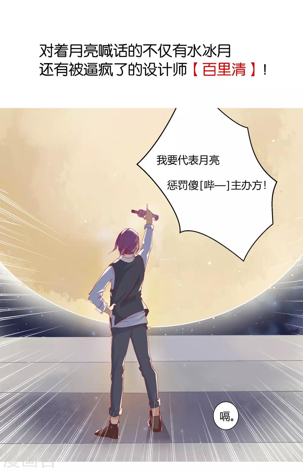 《反派贵妃作妖记》预告 第1页