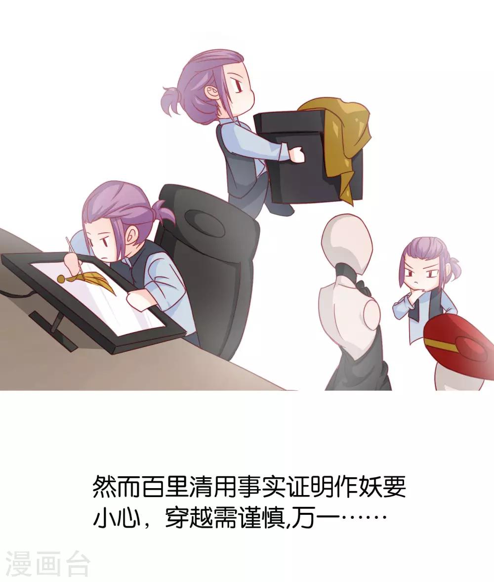 《反派贵妃作妖记》预告 第2页