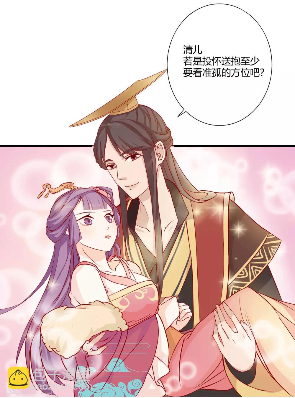 《反派贵妃作妖记》预告 第5页