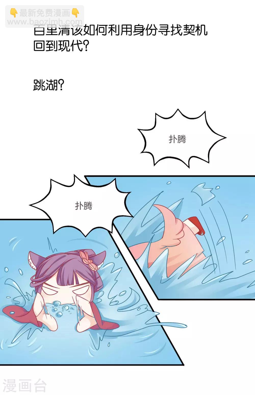 《反派贵妃作妖记》预告 第9页